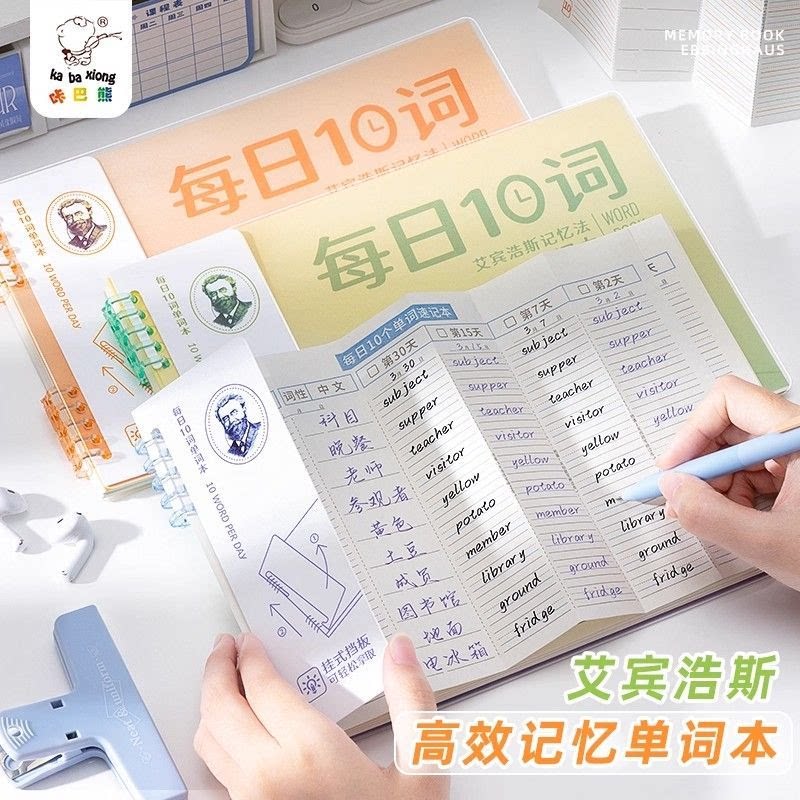 艾宾浩斯英语单词本记忆本学生用