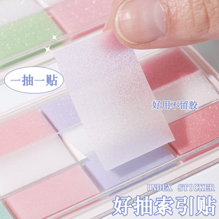 糖果色系标签索引贴透明便利贴学生用彩色粘性渐变珠光便签纸文具小条可书写记事贴高颜值书签贴纸分类N次贴