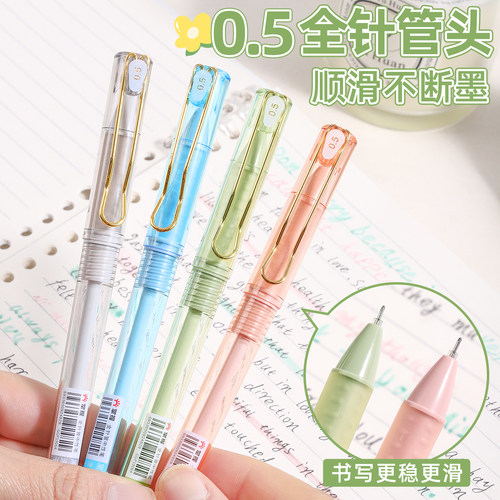 速干顺滑中性笔简约黑色水笔文具