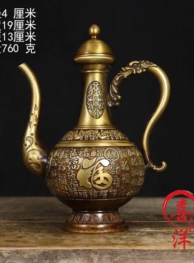 古董文玩纯铜浮雕百福高酒壶茶水壶家用桌面摆件复古收藏老物件