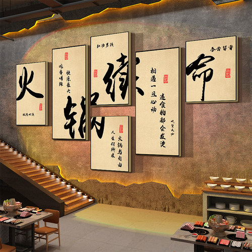 网红市井复古火锅饭店墙面装饰品创意楼梯贴纸餐饮文化工业风壁画