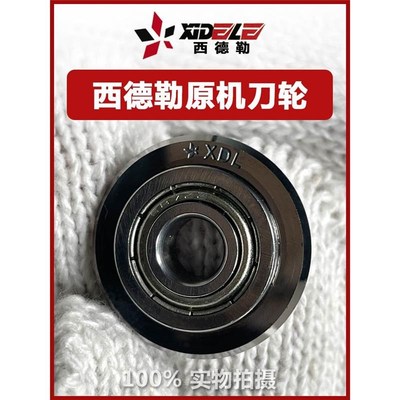 西德勒万米刀轮手动瓷砖切割机通用刀头地砖专用推刀T型滚轮刀片