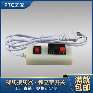 220V多功能接线器可接裸线插头试灯器电线夹 2位带独立开关