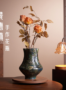 景德镇陶瓷侘寂风不规则插花花瓶