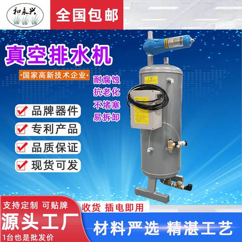 机床真空排水机Z06L气液分离器CNC精雕机攻钻机自排水装置定制
