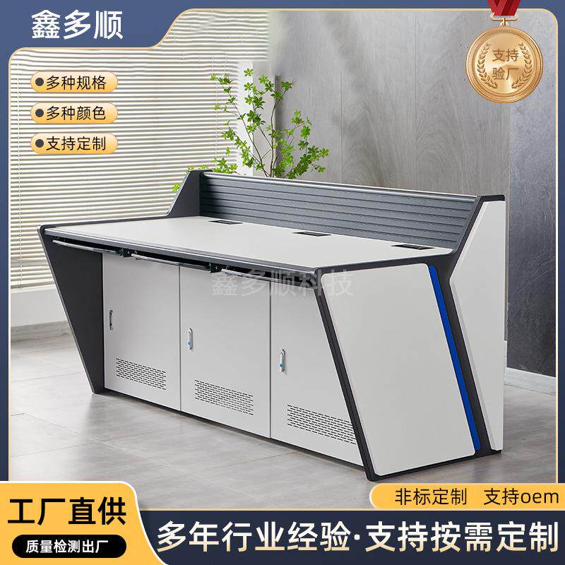 双联三联监控台豪华安防指挥中心调度控制台监控室监控操作台智能