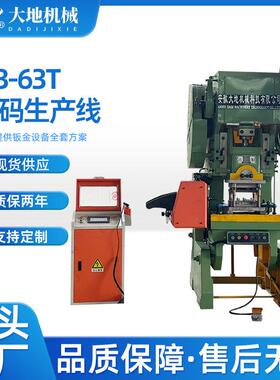 J21JB23机械冲床压力机打孔机现货供应冲床工厂