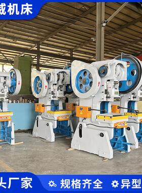 JB23系列机械冲床40吨压力机厂家立式金属加工用冲压机直发