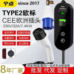 CEE欧规TYPE2交流充电枪澳标工业插头32A7KW新能源电动汽车CCS2