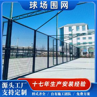 笼式足球场围栏少儿围栏网五人制七人制十一人制围网护栏