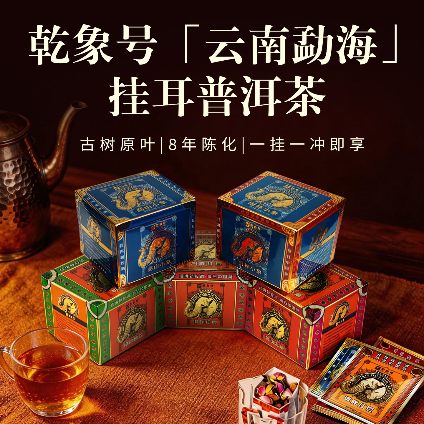 干象号云南勐海耳挂普洱茶2018年熟普生茶青柑玫瑰茶叶茶包伴手礼