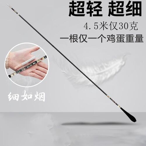 鱼竿超细鲫鱼竿28调超轻手竿超硬6h台钓竿十大37高碳鱼竿19钓鱼竿