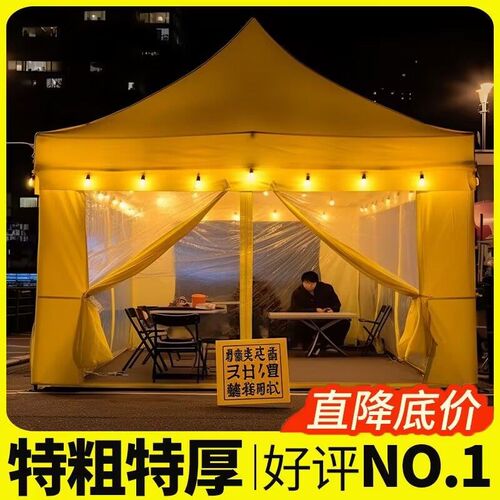 四脚防雨帐篷四角加厚雨棚顶布大伞户外摆摊遮阳棚折叠地摊遮雨篷