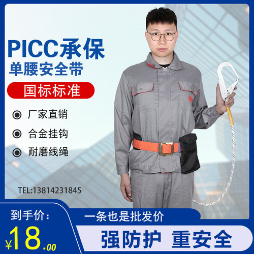 单腰式安全带延长大钩轻便空调高空作业保险带户外工地电工腰带绳