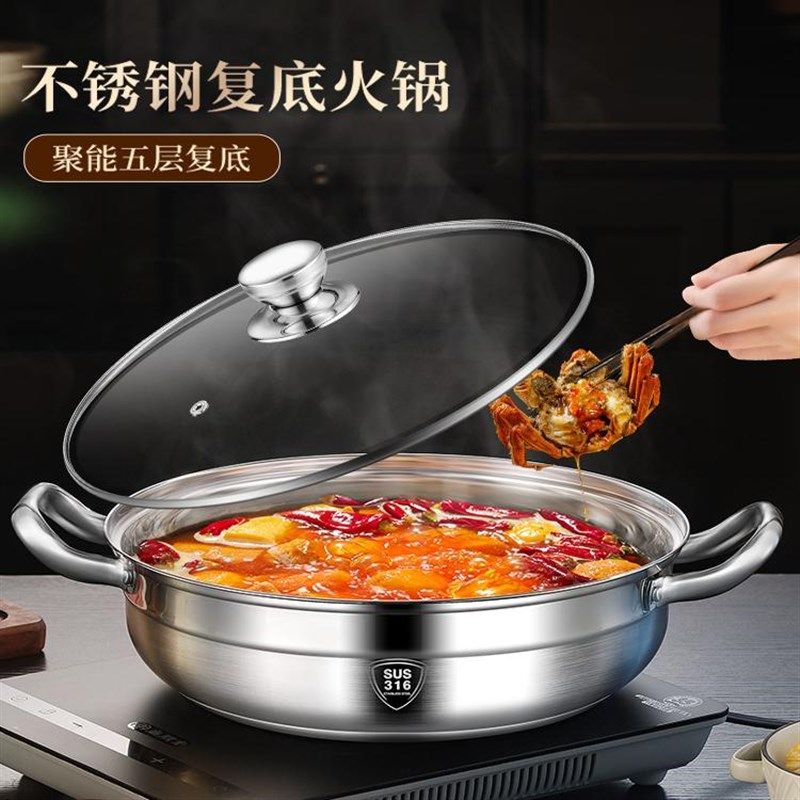 316不锈钢五层复底锅火锅清汤锅家用锅煮锅涮锅电磁炉燃气炉通用,厨房/烹饪用具,火锅,淘宝优惠券,粉丝福利购,淘宝优惠卷