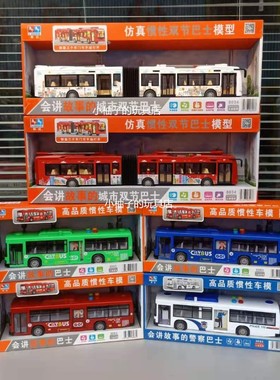 林达红色加长双节巴士公交车无轨电车公共汽车校巴模型两节玩具车