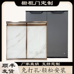 带框橱柜门定做铝合金外框钢化玻璃面板免打孔方便安装厨房橱柜门