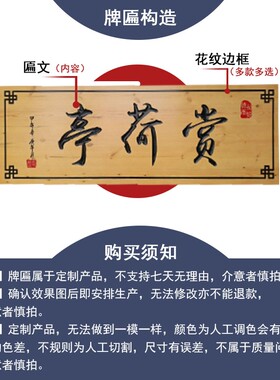 实木牌匾定做门头店铺木质招牌开业仿古匾额木刻门匾对联字匾定制