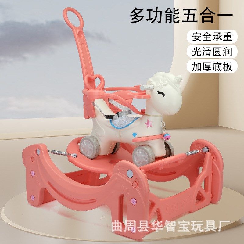 摇摇车宝宝摇摇马婴儿蹦蹦车溜溜防摔多合一周岁生日婴儿防摔木马