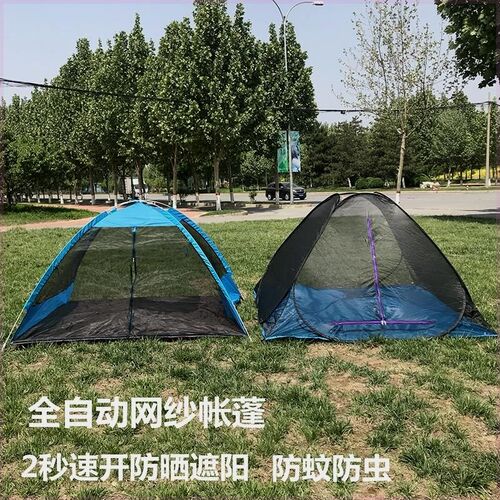 户外沙滩帐篷钓鱼网纱防蚊帐篷透气凉棚2人速开蚊帐地铺野外帐篷