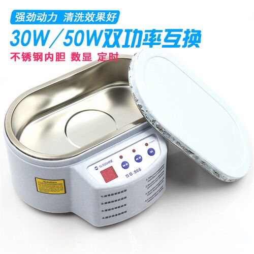 清洁器超声波清洗器手机维修清洗手机主板 30/50W 双频超声波