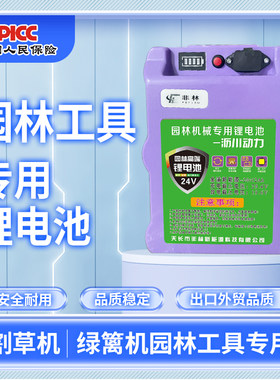 24v采茶机园林工具绿篱机割草机专用背负式电锯大容量轻便锂电池