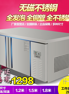 全钢卧式冰箱平冷水吧工作台智能温控保鲜冷冻展柜奶茶店定制冰柜