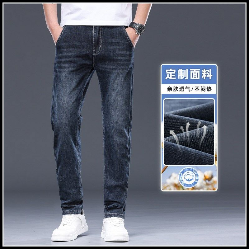 夏季薄款冰丝牛仔裤男款直筒宽松潮牌高端弹力夏天速干休闲裤子男,男装,牛仔裤,淘宝优惠券,粉丝福利购,淘宝优惠卷