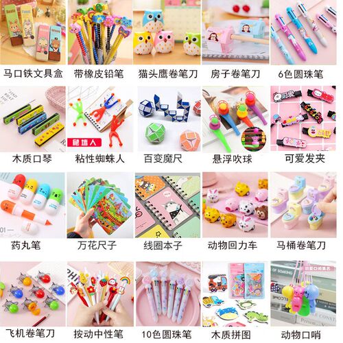 富力新给小朋友的小奖励儿童小学生奖励小礼品奖品创意生日回礼幼