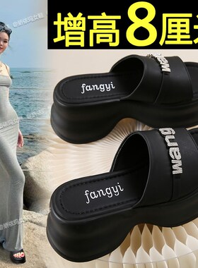 黑色松糕凉拖鞋女2024夏高级感外穿厚底增高法式配裙子超火凉拖鞋