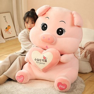 可爱猪猪公仔毛绒玩具床上超大号抱心小猪布娃娃网红玩偶礼物女孩