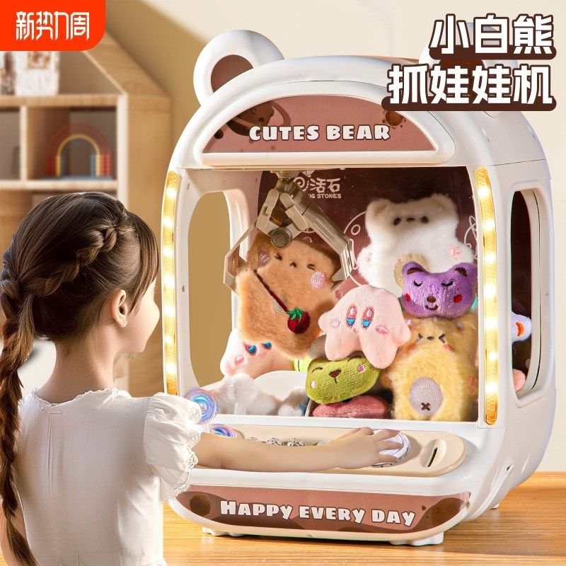 2025儿童抓娃娃机家用大号玩具夹公仔小型迷你女孩生日礼物游戏币