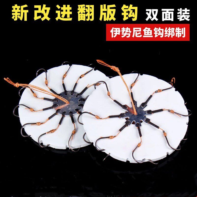 翻板钩盘钩爆炸钩套装鱼钩夹饼12爪8爪钩防挂底野钓反板钩翻版钩