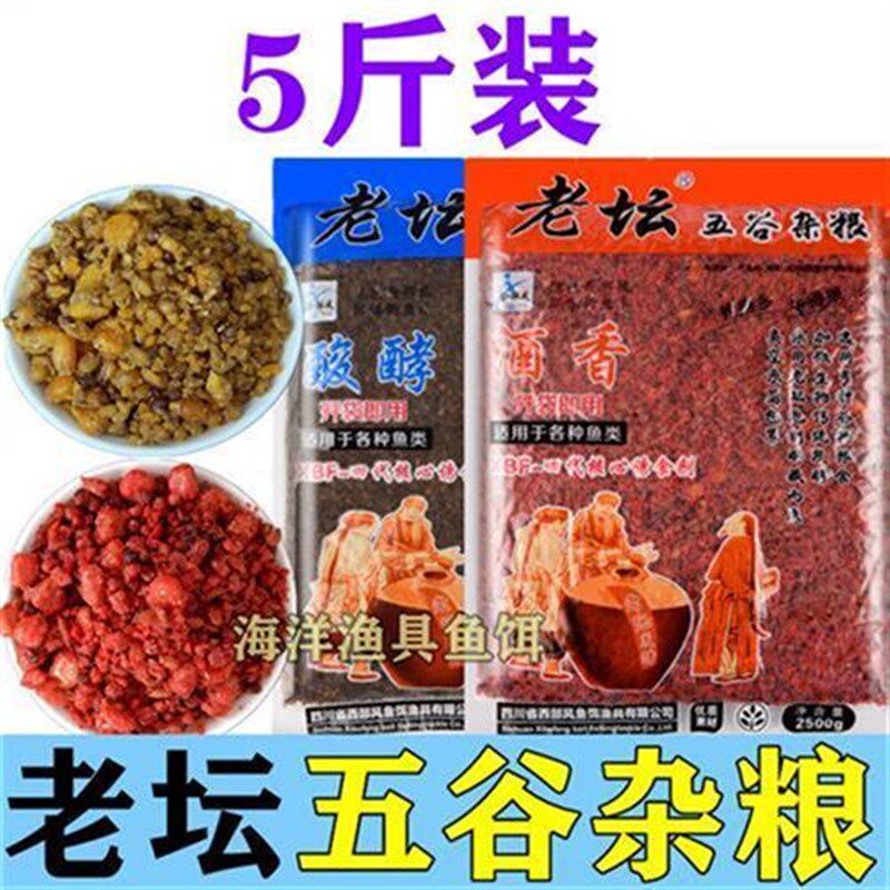 西部风老坛五谷杂粮酸酵酒香5斤装湖库池塘鲫鲤草鳊窝料诱钓两用