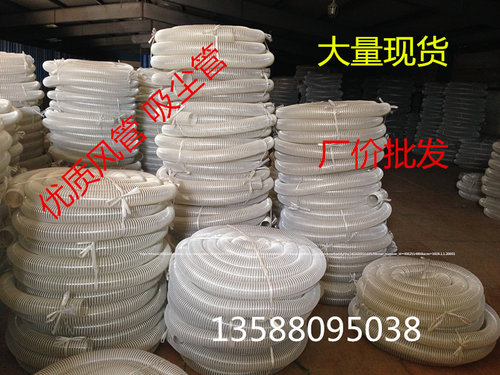 pvc透明钢丝软管 橡胶 吸气烟灰尘排污水通风管内径110