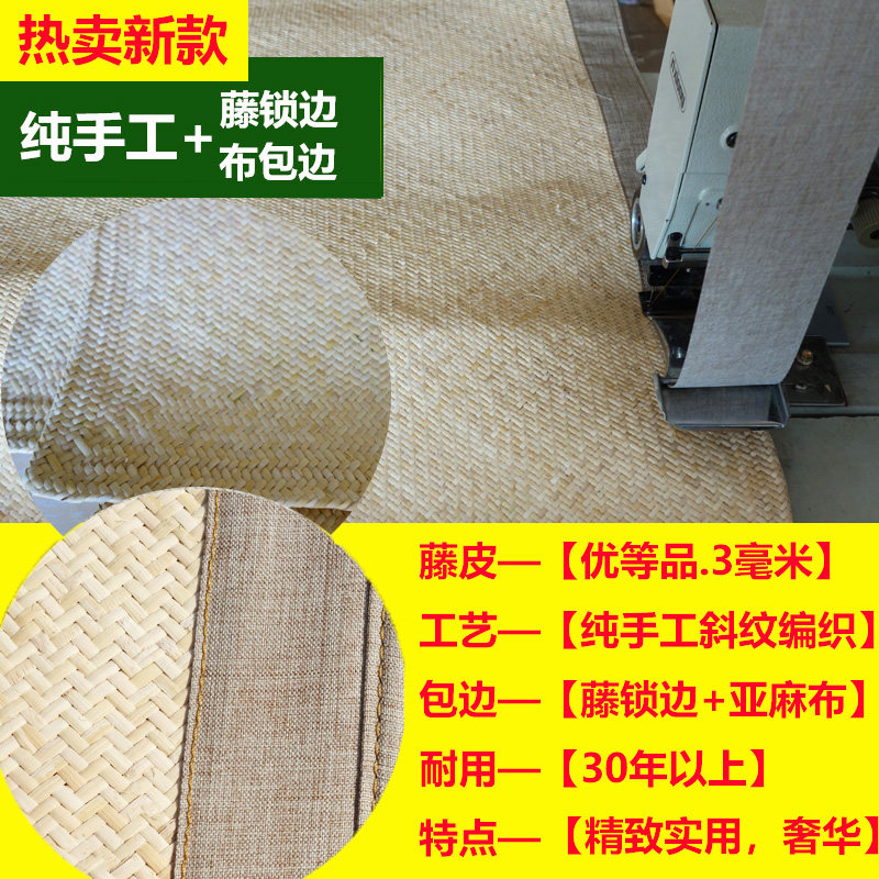 新款新品印尼藤蓆1.8米天然真藤1.5牀蓆子1.2水M洗纯藤凉席0.9宿,床上用品,藤席,淘宝优惠券,粉丝福利购,淘宝优惠卷