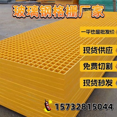 玻璃钢格栅光伏走道板污水处理厂电镀厂地格栅盖板玻璃钢养殖格栅