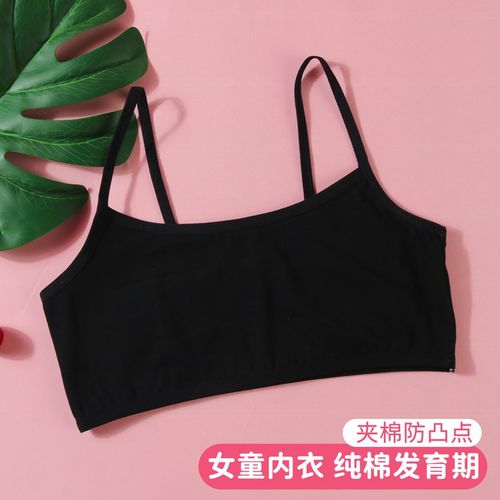 女童发育期内衣黑色小背心学生一阶段少女纯棉薄款初中生吊带文胸