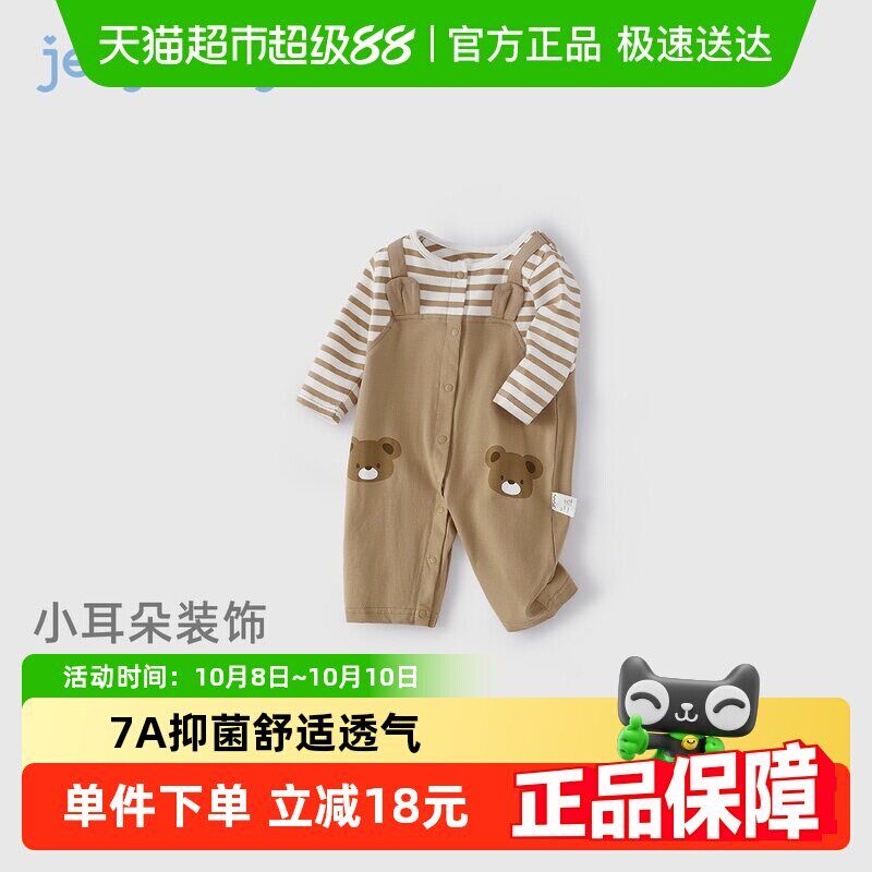 [7A抗菌]婴儿连体衣男宝宝可爱秋装婴幼儿长袖哈衣秋满月宝宝衣服