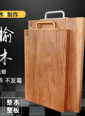 榆木菜板实木整木防霉抗菌面板擀面板家用菜板砧板案板切菜板厨房