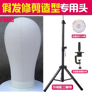 帆布人头模型具护理假头发支撑托假人头模型放置假发支架毛娘头做