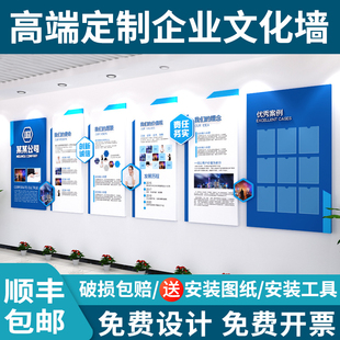 公司文化墙设计定制企业前台形象墙展示墙办公室背景墙亚克力装饰