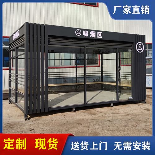 吸烟亭园区钢结构岗亭抽烟休息室值班户外可移动钢化玻璃定制厂家