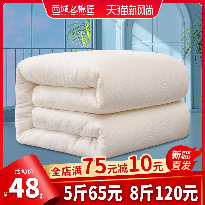 新疆棉被纯棉花被芯冬被加厚保暖棉絮垫被褥子棉胎棉花被子手工被,床上用品,棉花被,淘宝优惠券,粉丝福利购,淘宝优惠卷