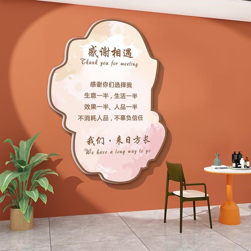网红美容院装饰用品美甲养生馆吧台背景墙布置贴画理发店墙面壁纸,家居饰品,文化墙贴,淘宝优惠券,粉丝福利购,淘宝优惠卷