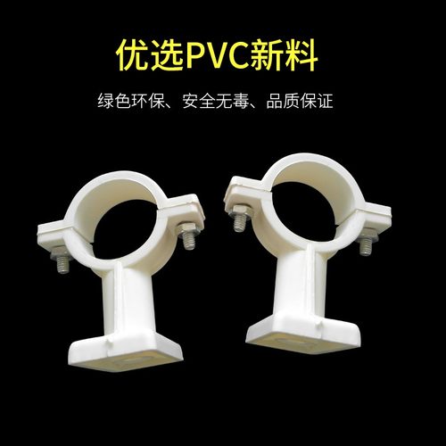 PVC给水带底座带支架水管抱箍管夹固定夹座卡扣20/25/32一体管卡