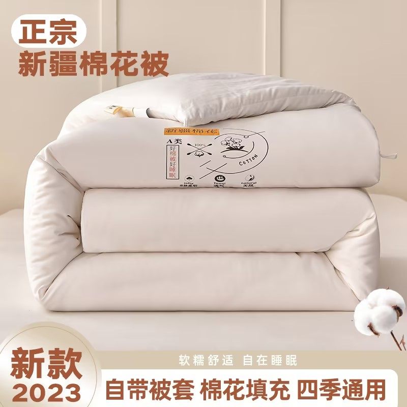 被子冬被新疆100纯棉棉花被全棉絮被芯空调被夏凉被垫褥春秋夏季,床上用品,棉花被,淘宝优惠券,粉丝福利购,淘宝优惠卷