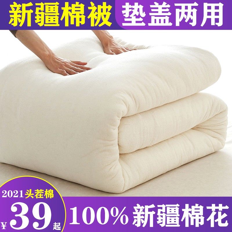 定制新疆棉被一级全棉被芯纯棉花棉絮棉花被加厚保暖冬被手工被子,床上用品,棉花被,淘宝优惠券,粉丝福利购,淘宝优惠卷