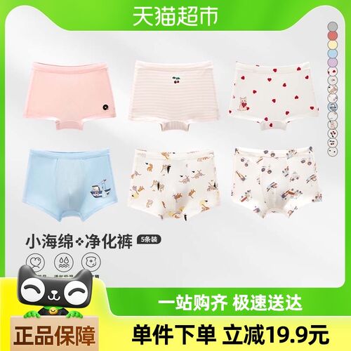 Q21小海绵净化裤儿童内裤男女童宝宝吸湿排汗抑菌透气印花平角裤