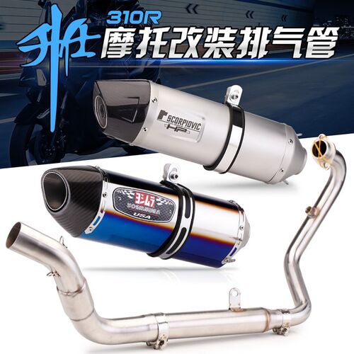 适用升仕310T1 T2 310R1 R2 310 X1 X2全段触媒回压鼓排气管改装